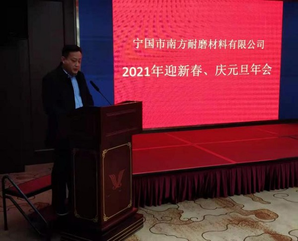 Our company held the 2021 New Year's Eve and Celebration Workers' Annual Meeting